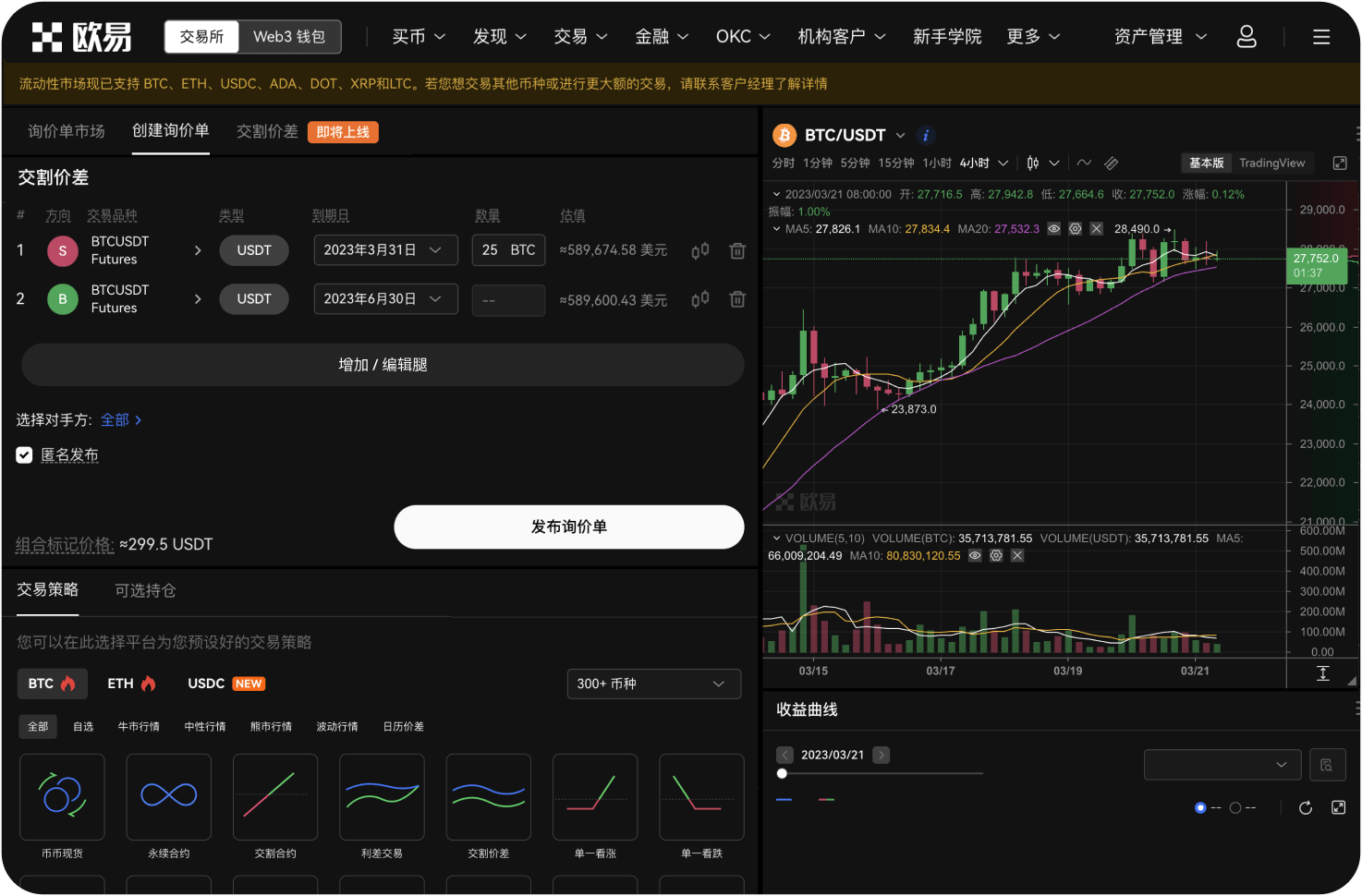 合约交易中什么是资金费率